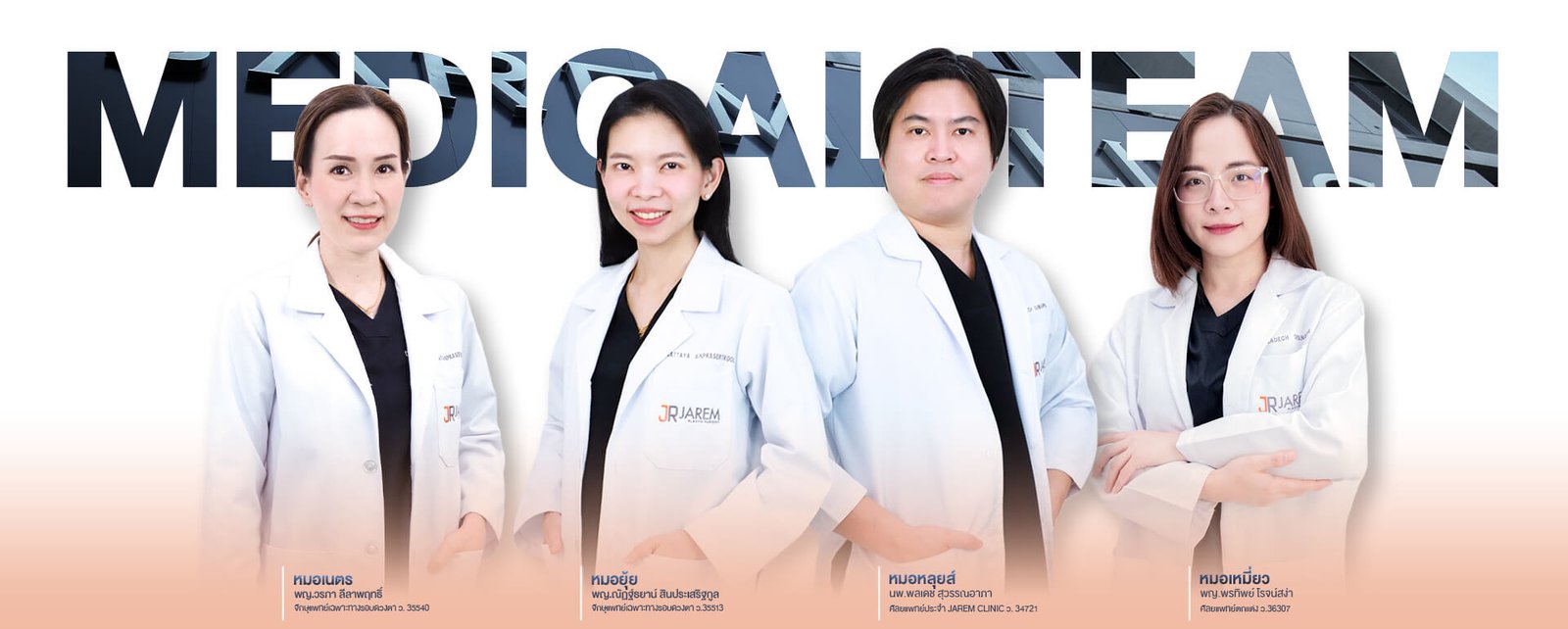 new-doctor-team